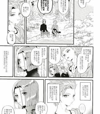 [Mithril (MAMI)] Kienai Bonnou – Dragon Quest XI dj [JP] – Gay Manga sex 12