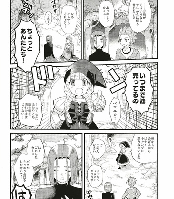 [Mithril (MAMI)] Kienai Bonnou – Dragon Quest XI dj [JP] – Gay Manga sex 13