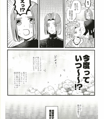 [Mithril (MAMI)] Kienai Bonnou – Dragon Quest XI dj [JP] – Gay Manga sex 15