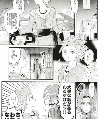[Mithril (MAMI)] Kienai Bonnou – Dragon Quest XI dj [JP] – Gay Manga sex 16