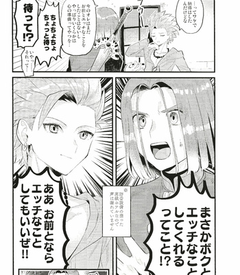 [Mithril (MAMI)] Kienai Bonnou – Dragon Quest XI dj [JP] – Gay Manga sex 19