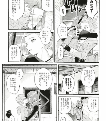 [Mithril (MAMI)] Kienai Bonnou – Dragon Quest XI dj [JP] – Gay Manga sex 20