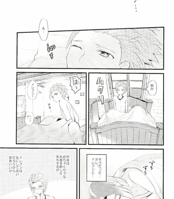 [Mithril (MAMI)] Kienai Bonnou – Dragon Quest XI dj [JP] – Gay Manga sex 28