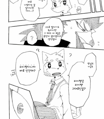 [Inu no Shippo (Various)] Piichan to Mamemaru [kr] – Gay Manga sex 11