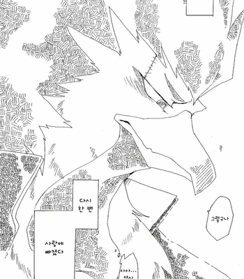 [Inu no Shippo (Various)] Piichan to Mamemaru [kr] – Gay Manga sex 12
