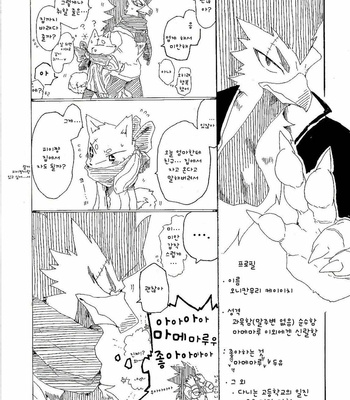 [Inu no Shippo (Various)] Piichan to Mamemaru [kr] – Gay Manga sex 13
