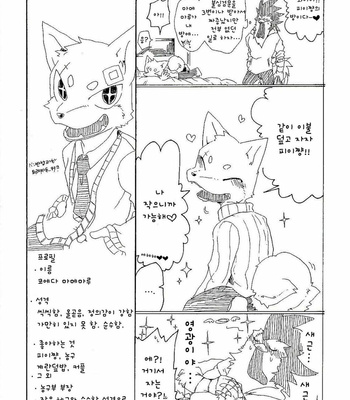 [Inu no Shippo (Various)] Piichan to Mamemaru [kr] – Gay Manga sex 14