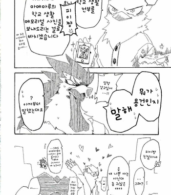 [Inu no Shippo (Various)] Piichan to Mamemaru [kr] – Gay Manga sex 20
