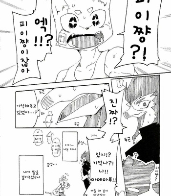 [Inu no Shippo (Various)] Piichan to Mamemaru [kr] – Gay Manga sex 9