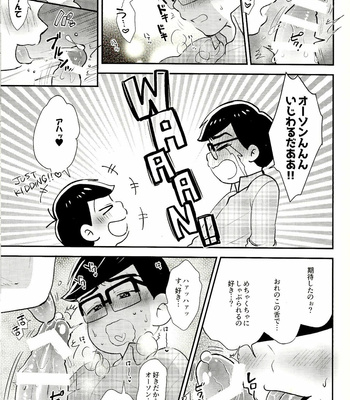 [NUM/ Nonta] Wet Melty Sweetie – Osomatsu-san dj [JP] – Gay Manga sex 12