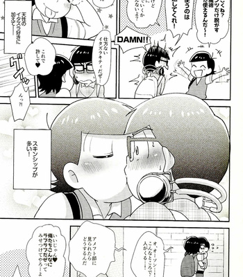 [NUM/ Nonta] Wet Melty Sweetie – Osomatsu-san dj [JP] – Gay Manga sex 4