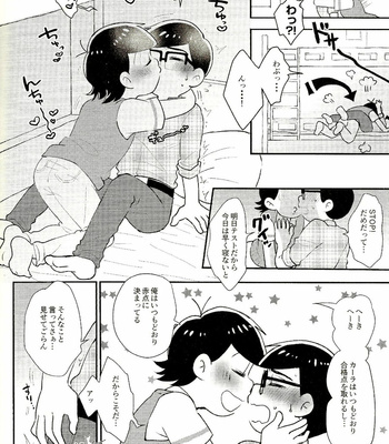 [NUM/ Nonta] Wet Melty Sweetie – Osomatsu-san dj [JP] – Gay Manga sex 7