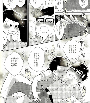 [NUM/ Nonta] Wet Melty Sweetie – Osomatsu-san dj [JP] – Gay Manga sex 9