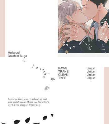 [maravilloso] Kimi to seifuku wo kiru saigo no hi – Haikyuu!! dj [Eng] – Gay Manga sex 23