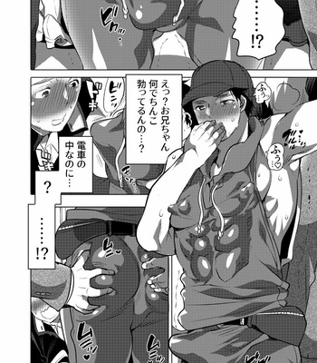 [Honey QP (Inochi Wazuka)] Chikan OK Sawarare Danshi [JP] – Gay Manga sex 5