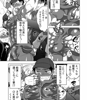 [Honey QP (Inochi Wazuka)] Chikan OK Sawarare Danshi [JP] – Gay Manga sex 6