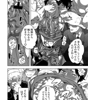 [Honey QP (Inochi Wazuka)] Chikan OK Sawarare Danshi [JP] – Gay Manga sex 9