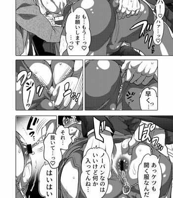 [Honey QP (Inochi Wazuka)] Chikan OK Sawarare Danshi [JP] – Gay Manga sex 11