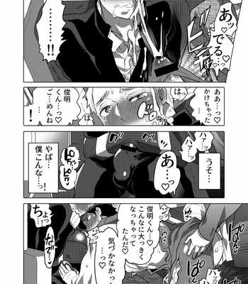 [Honey QP (Inochi Wazuka)] Chikan OK Sawarare Danshi [JP] – Gay Manga sex 17