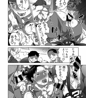 [Honey QP (Inochi Wazuka)] Chikan OK Sawarare Danshi [JP] – Gay Manga sex 19