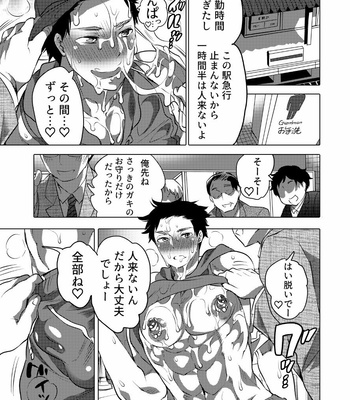 [Honey QP (Inochi Wazuka)] Chikan OK Sawarare Danshi [JP] – Gay Manga sex 22