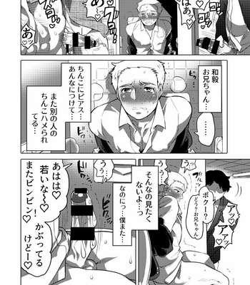 [Honey QP (Inochi Wazuka)] Chikan OK Sawarare Danshi [JP] – Gay Manga sex 25