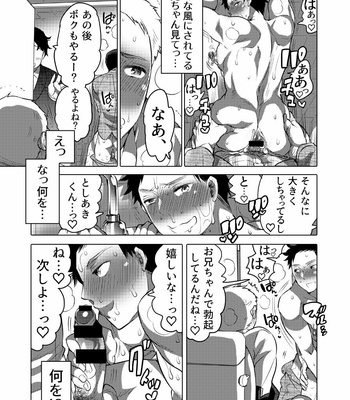 [Honey QP (Inochi Wazuka)] Chikan OK Sawarare Danshi [JP] – Gay Manga sex 26