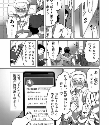 [Honey QP (Inochi Wazuka)] Chikan OK Sawarare Danshi [JP] – Gay Manga sex 30