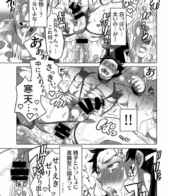 [Honey QP (Inochi Wazuka)] Chikan OK Sawarare Danshi [JP] – Gay Manga sex 38