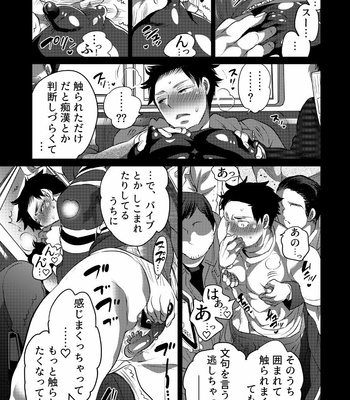 [Honey QP (Inochi Wazuka)] Chikan OK Sawarare Danshi [JP] – Gay Manga sex 40
