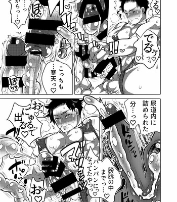 [Honey QP (Inochi Wazuka)] Chikan OK Sawarare Danshi [JP] – Gay Manga sex 44