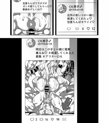 [Honey QP (Inochi Wazuka)] Chikan OK Sawarare Danshi [JP] – Gay Manga sex 56