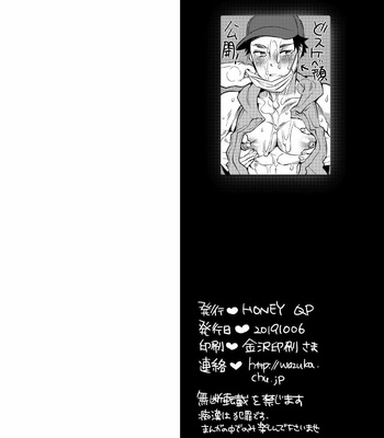 [Honey QP (Inochi Wazuka)] Chikan OK Sawarare Danshi [JP] – Gay Manga sex 57