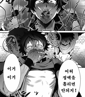 [Masumasu Soul Gorilla (MSG)] Tate no Yuusha no Kairaku Ochi – Tate no Yuusha no Nariagari dj [KR] – Gay Manga sex 9