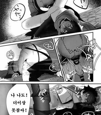 [Masumasu Soul Gorilla (MSG)] Tate no Yuusha no Kairaku Ochi – Tate no Yuusha no Nariagari dj [KR] – Gay Manga sex 19