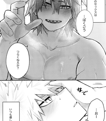[Shimo ga Dorodoro (Shimo Douro)] Temee wa Yasashi Sugiru – Boku no Hero Academia dj [JP] – Gay Manga sex 2
