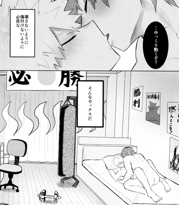 [Shimo ga Dorodoro (Shimo Douro)] Temee wa Yasashi Sugiru – Boku no Hero Academia dj [JP] – Gay Manga sex 3