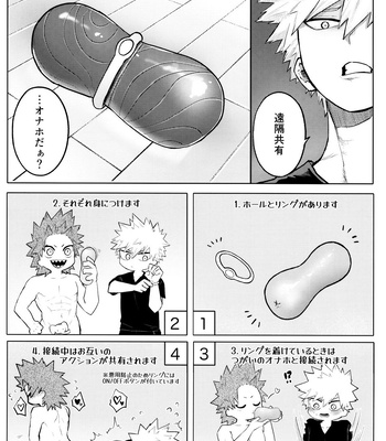 [Shimo ga Dorodoro (Shimo Douro)] Temee wa Yasashi Sugiru – Boku no Hero Academia dj [JP] – Gay Manga sex 4