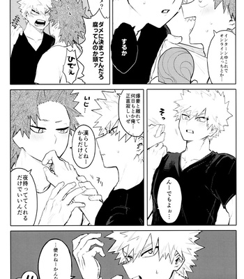 [Shimo ga Dorodoro (Shimo Douro)] Temee wa Yasashi Sugiru – Boku no Hero Academia dj [JP] – Gay Manga sex 5