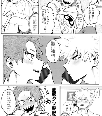 [Shimo ga Dorodoro (Shimo Douro)] Temee wa Yasashi Sugiru – Boku no Hero Academia dj [JP] – Gay Manga sex 7