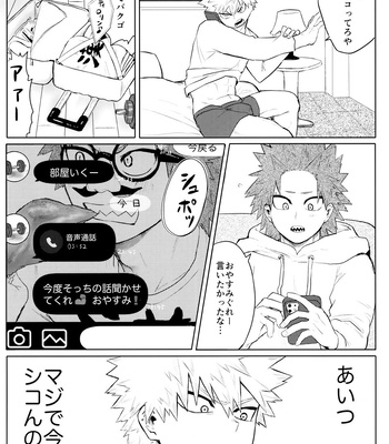 [Shimo ga Dorodoro (Shimo Douro)] Temee wa Yasashi Sugiru – Boku no Hero Academia dj [JP] – Gay Manga sex 8