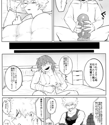 [Shimo ga Dorodoro (Shimo Douro)] Temee wa Yasashi Sugiru – Boku no Hero Academia dj [JP] – Gay Manga sex 12