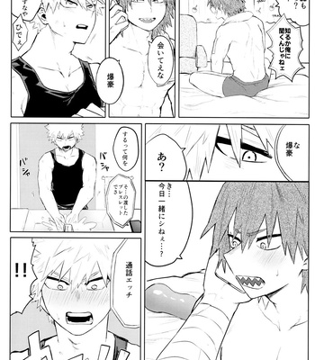 [Shimo ga Dorodoro (Shimo Douro)] Temee wa Yasashi Sugiru – Boku no Hero Academia dj [JP] – Gay Manga sex 13