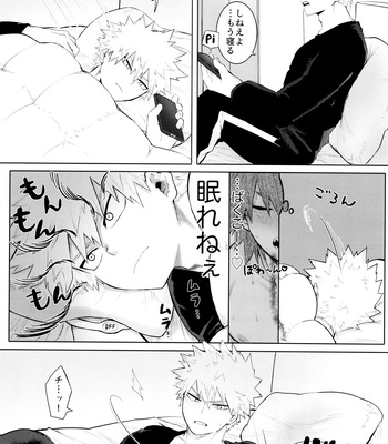 [Shimo ga Dorodoro (Shimo Douro)] Temee wa Yasashi Sugiru – Boku no Hero Academia dj [JP] – Gay Manga sex 15