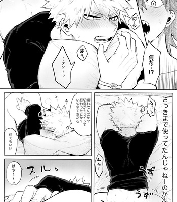 [Shimo ga Dorodoro (Shimo Douro)] Temee wa Yasashi Sugiru – Boku no Hero Academia dj [JP] – Gay Manga sex 17