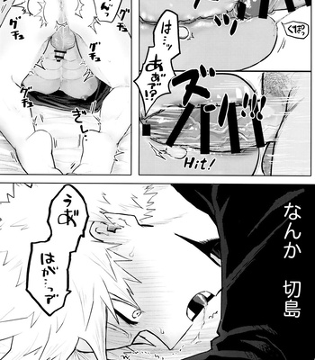 [Shimo ga Dorodoro (Shimo Douro)] Temee wa Yasashi Sugiru – Boku no Hero Academia dj [JP] – Gay Manga sex 23