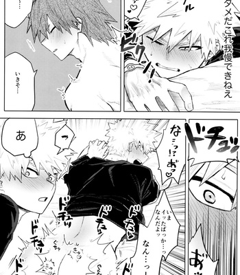 [Shimo ga Dorodoro (Shimo Douro)] Temee wa Yasashi Sugiru – Boku no Hero Academia dj [JP] – Gay Manga sex 25