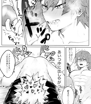[Shimo ga Dorodoro (Shimo Douro)] Temee wa Yasashi Sugiru – Boku no Hero Academia dj [JP] – Gay Manga sex 27