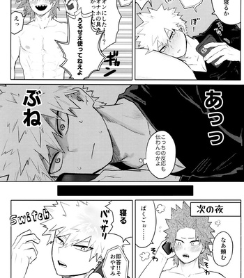 [Shimo ga Dorodoro (Shimo Douro)] Temee wa Yasashi Sugiru – Boku no Hero Academia dj [JP] – Gay Manga sex 28
