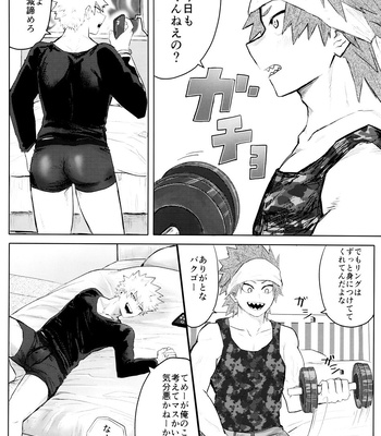 [Shimo ga Dorodoro (Shimo Douro)] Temee wa Yasashi Sugiru – Boku no Hero Academia dj [JP] – Gay Manga sex 31